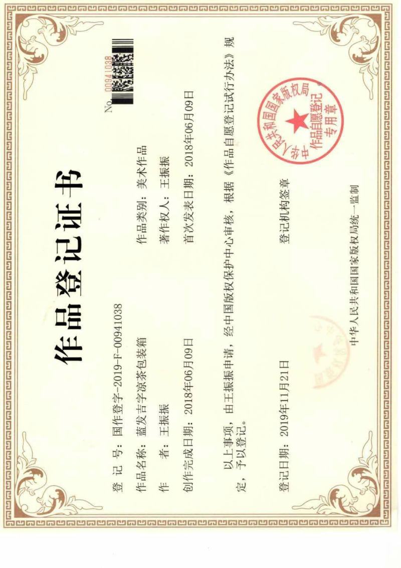 凉茶饮料320*20箱装礼盒装包装精美大方