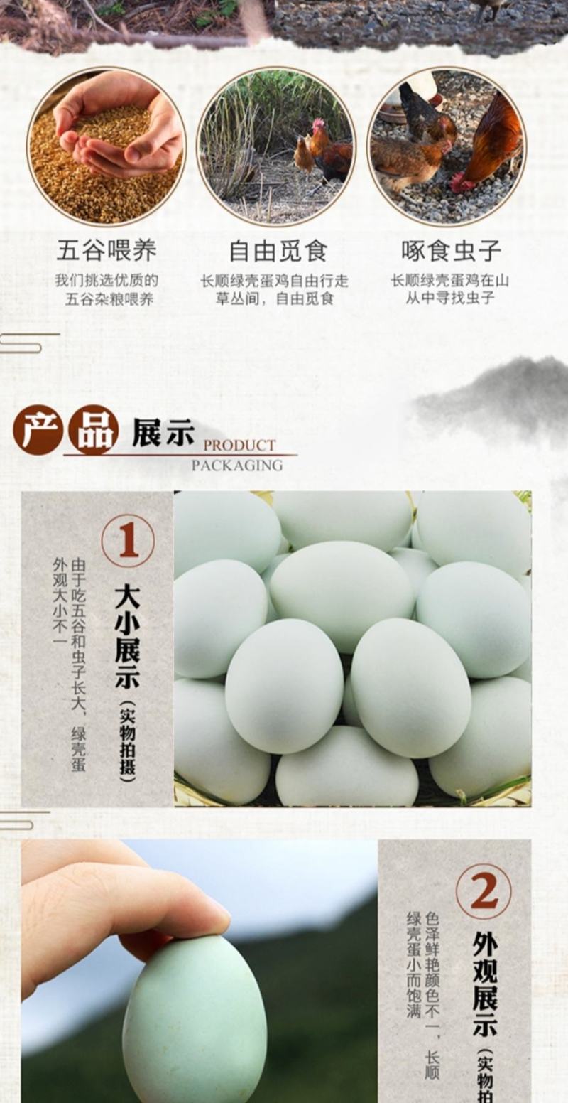 多彩贵州地标长顺高山土鸡蛋散养绿壳鸡蛋360枚/件