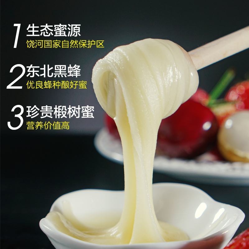 黑龙江绿椴黑蜂雪蜜