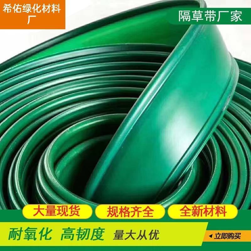 草石隔离带草坪隔离带绿化工程施工用品道路景观设计