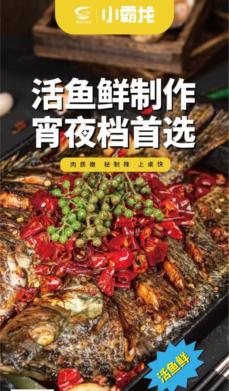 【国联】麻辣烤鱼2斤*10盒/件大厂货质量保证加热即食