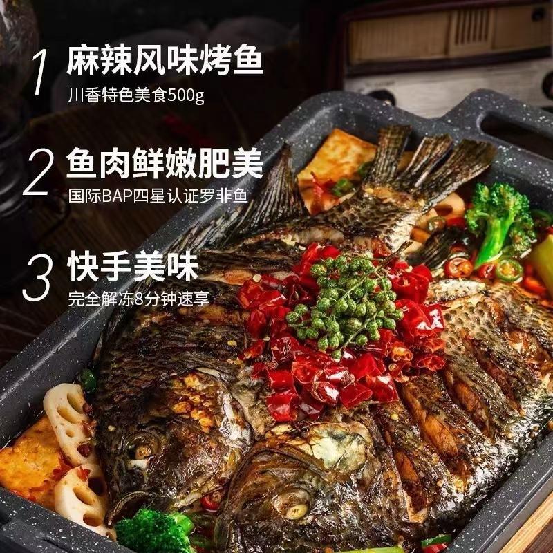 【国联】麻辣烤鱼2斤*10盒/件大厂货质量保证加热即食