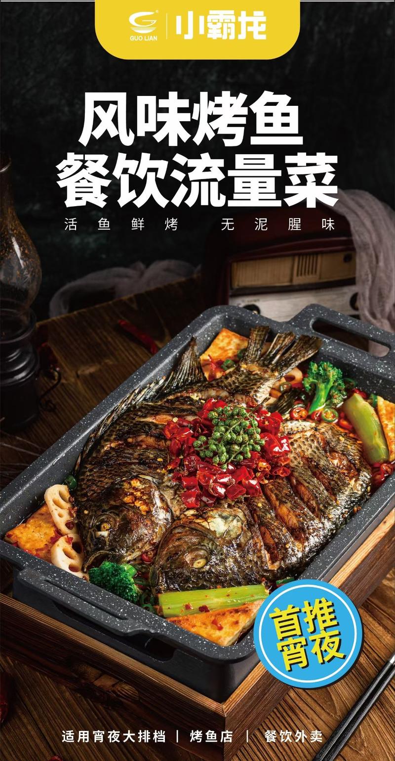 【国联】麻辣烤鱼2斤*10盒/件大厂货质量保证加热即食