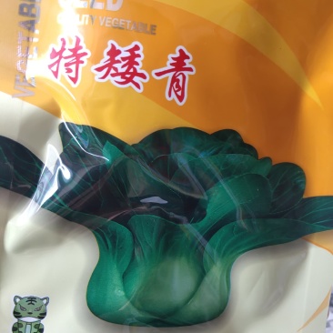 特矮清耐菲抗寒。叶片绿色，生长期65天，