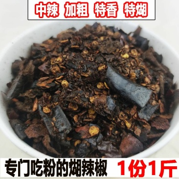 牛羊肉粉专用糊海椒面中辣特香特煳加粗糊海椒面柴火手工炒制