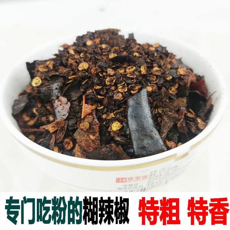 牛羊肉粉专用糊海椒面中辣特香特煳加粗糊海椒面柴火手工炒制