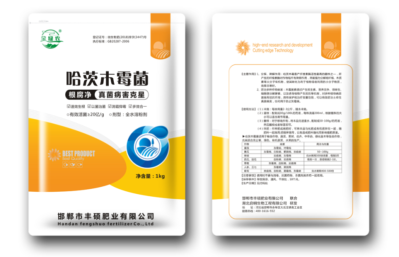 哈茨木霉菌哈茨木霉菌哈茨木霉菌哈茨木霉霉