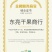 2025年新货！新疆葡萄干中绿大绿大黄大量有货，不包邮！