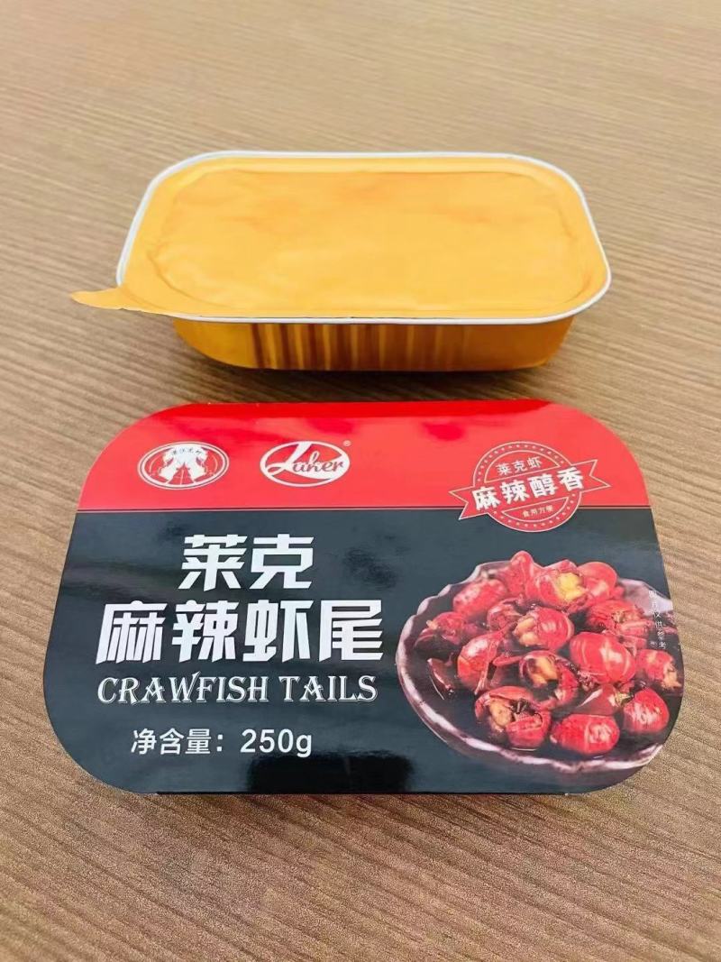 龙虾尾