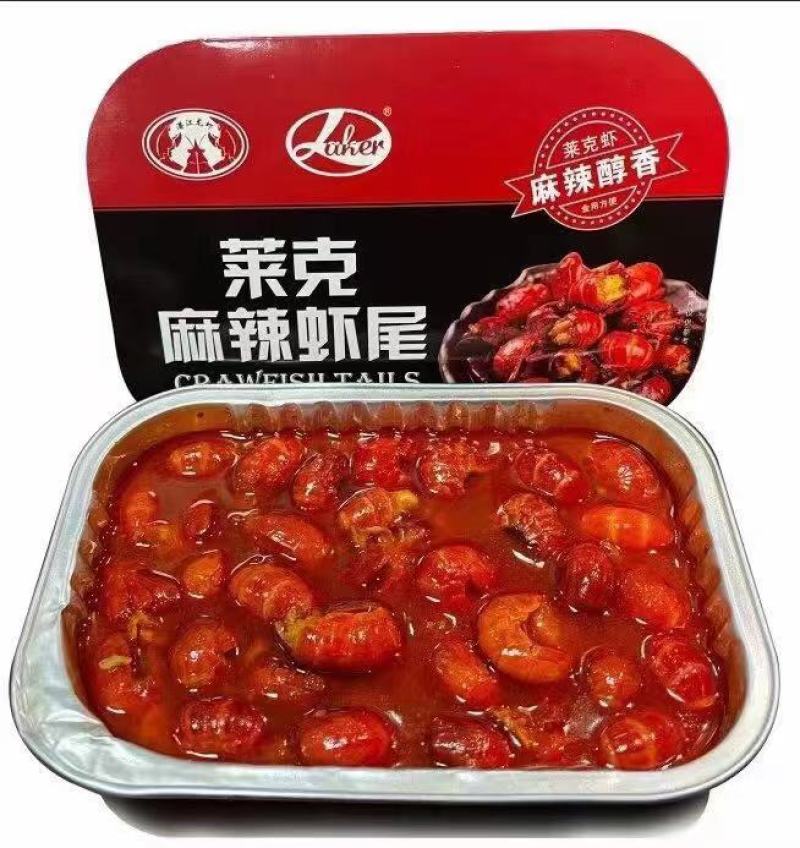龙虾尾