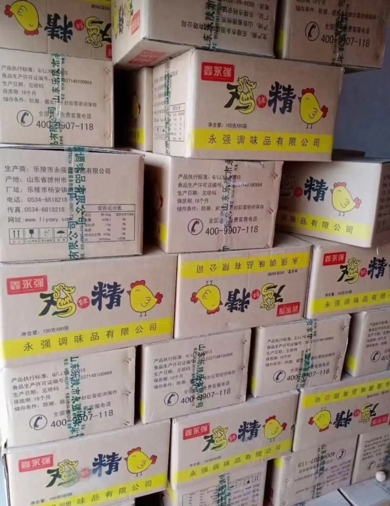 厂家批发鑫永强鸡精调料品调味品鲜浓商用家用厨房调料
