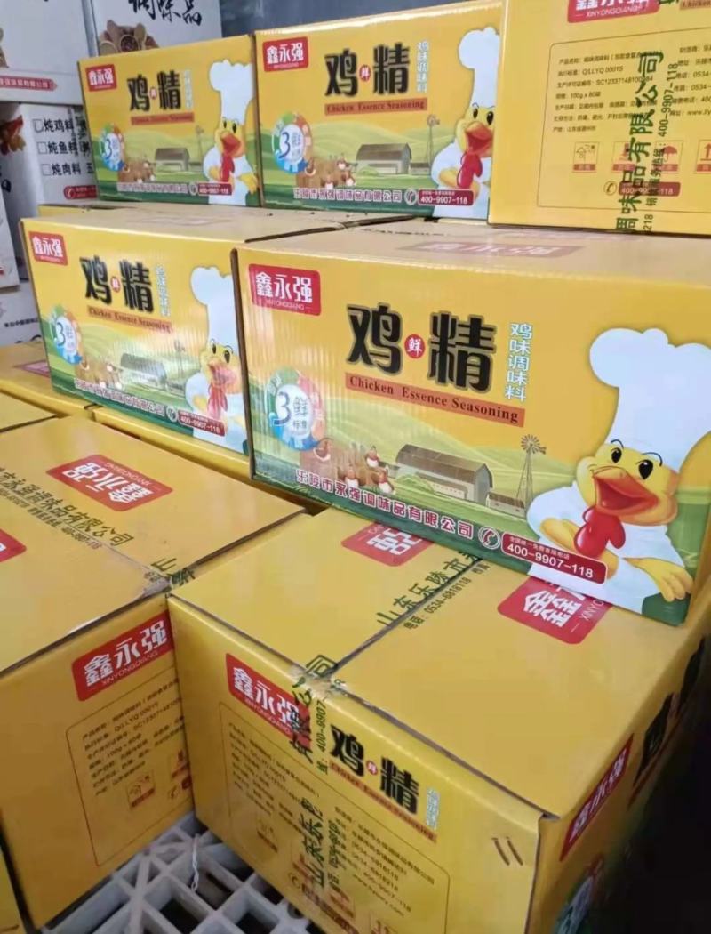 厂家批发鑫永强鸡精调料品调味品鲜浓商用家用厨房调料