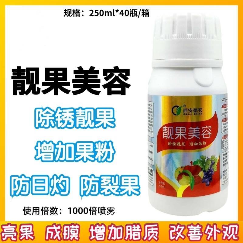 德农靓果美容除锈亮果增色增亮增甜膨大增加果粉增蜡250m