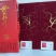 【长白山野山参精品礼盒,中国红皮礼盒,60厘米