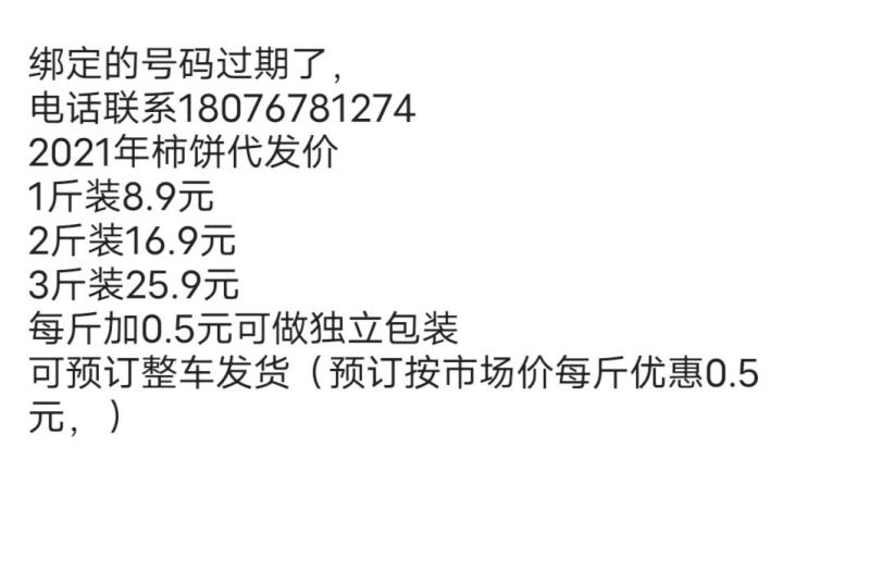 【一件代发】恭城柿饼批发柿子饼批发可供电商或者市场可接