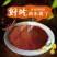 中辣辣椒粉粗中细辣椒面批发，厂家发货支持一件代发