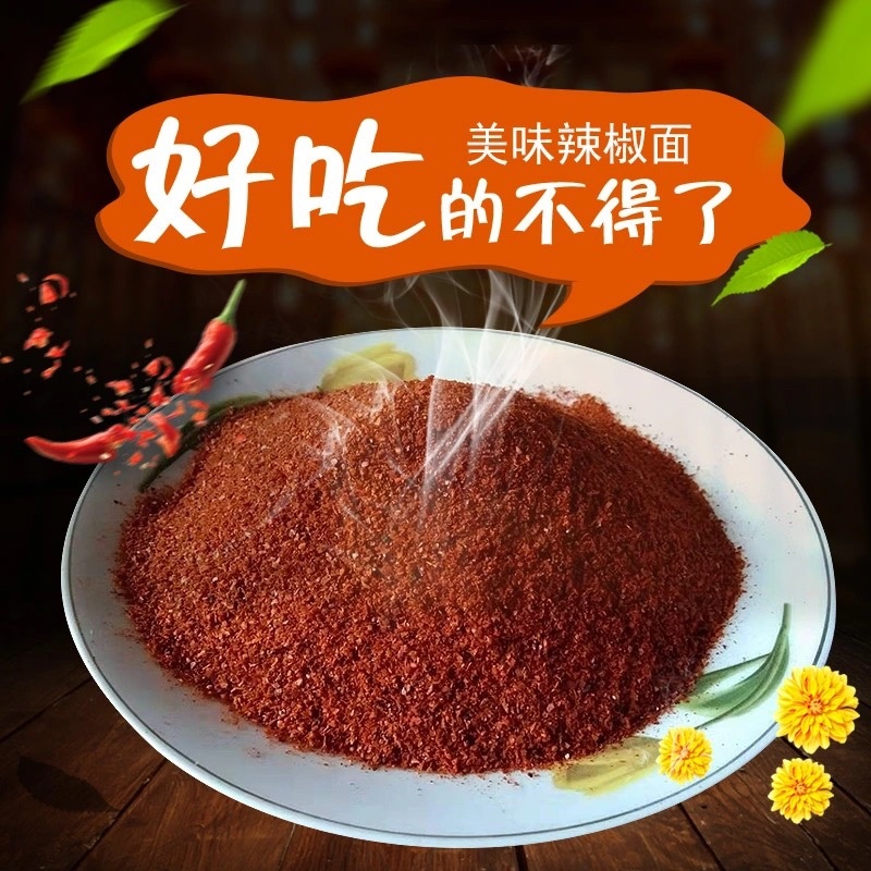 中辣辣椒粉粗中细辣椒面批发，厂家发货支持一件代发