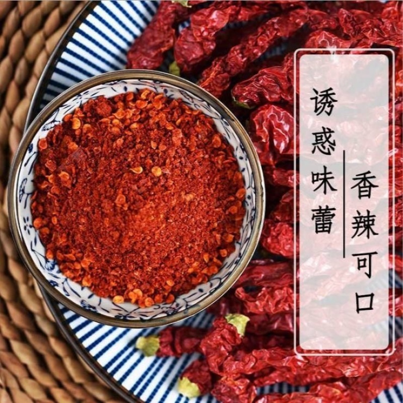 中辣辣椒粉粗中细辣椒面批发，厂家发货支持一件代发