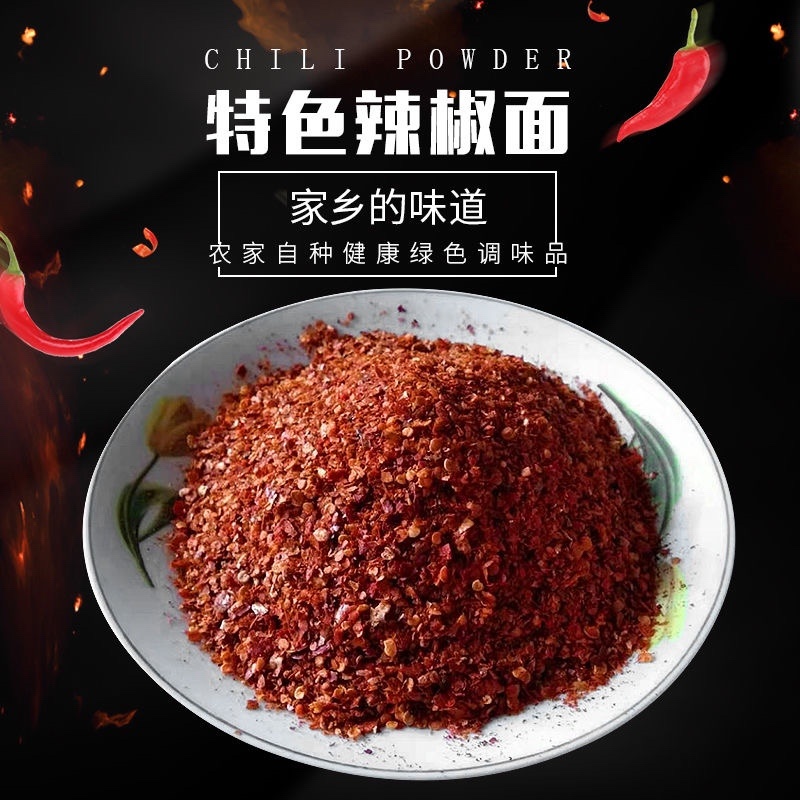 中辣辣椒粉粗中细辣椒面批发，厂家发货支持一件代发