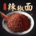 中辣辣椒粉粗中细辣椒面批发，厂家发货支持一件代发