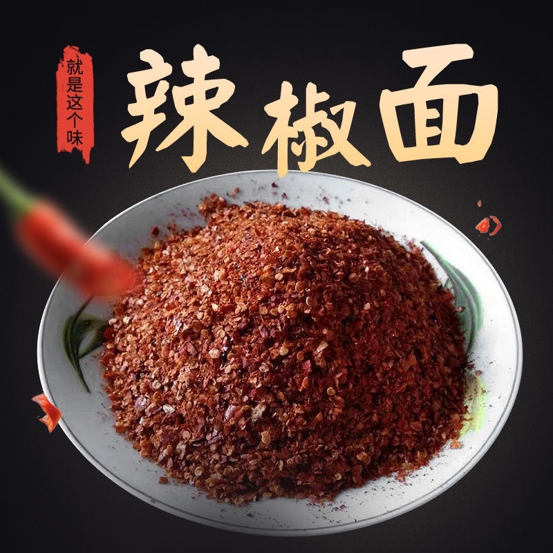 中辣辣椒粉粗中细辣椒面批发，厂家发货支持一件代发