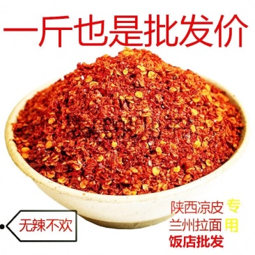 中辣辣椒粉粗中细辣椒面批发，厂家发货支持一件代发