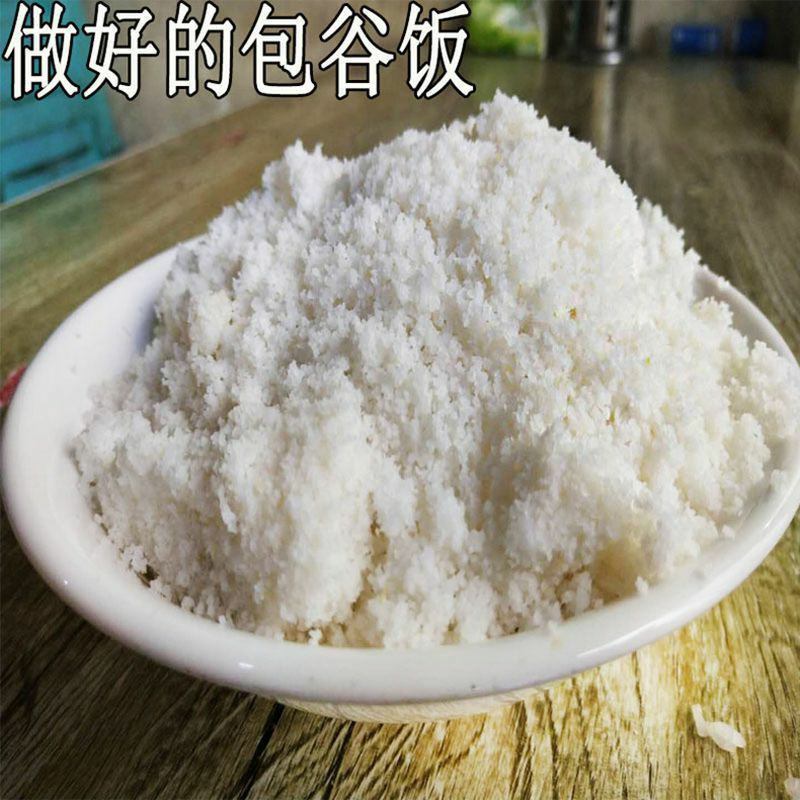 贵州现磨白玉米面玉米粉玉米面粉白苞谷面棒子面包谷饭杂粮