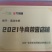 热卖精品沾化冬枣，酥脆甘甜，产地直供，电商对接，欢迎品鉴