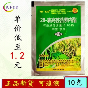 云大YD-120万保芸苔素内酯增糖提高产量促进生长