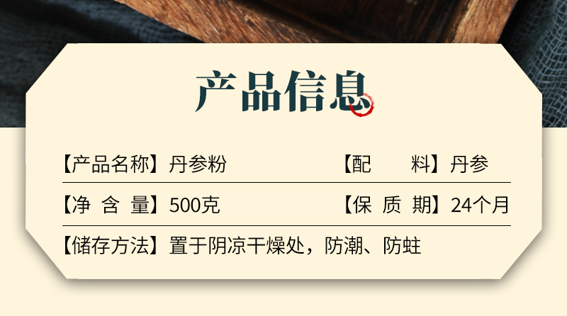 紫丹参粉超细粉500克一斤包邮现磨丹参粉