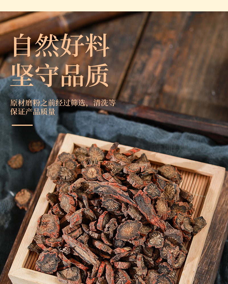 紫丹参粉超细粉500克一斤包邮现磨丹参粉