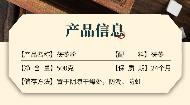茯苓粉大别山岳西茯苓打粉超细粉500克包邮土茯苓粉