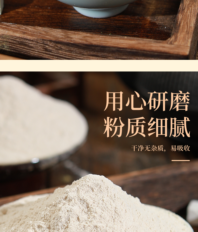 茯苓粉大别山岳西茯苓打粉超细粉500克包邮土茯苓粉