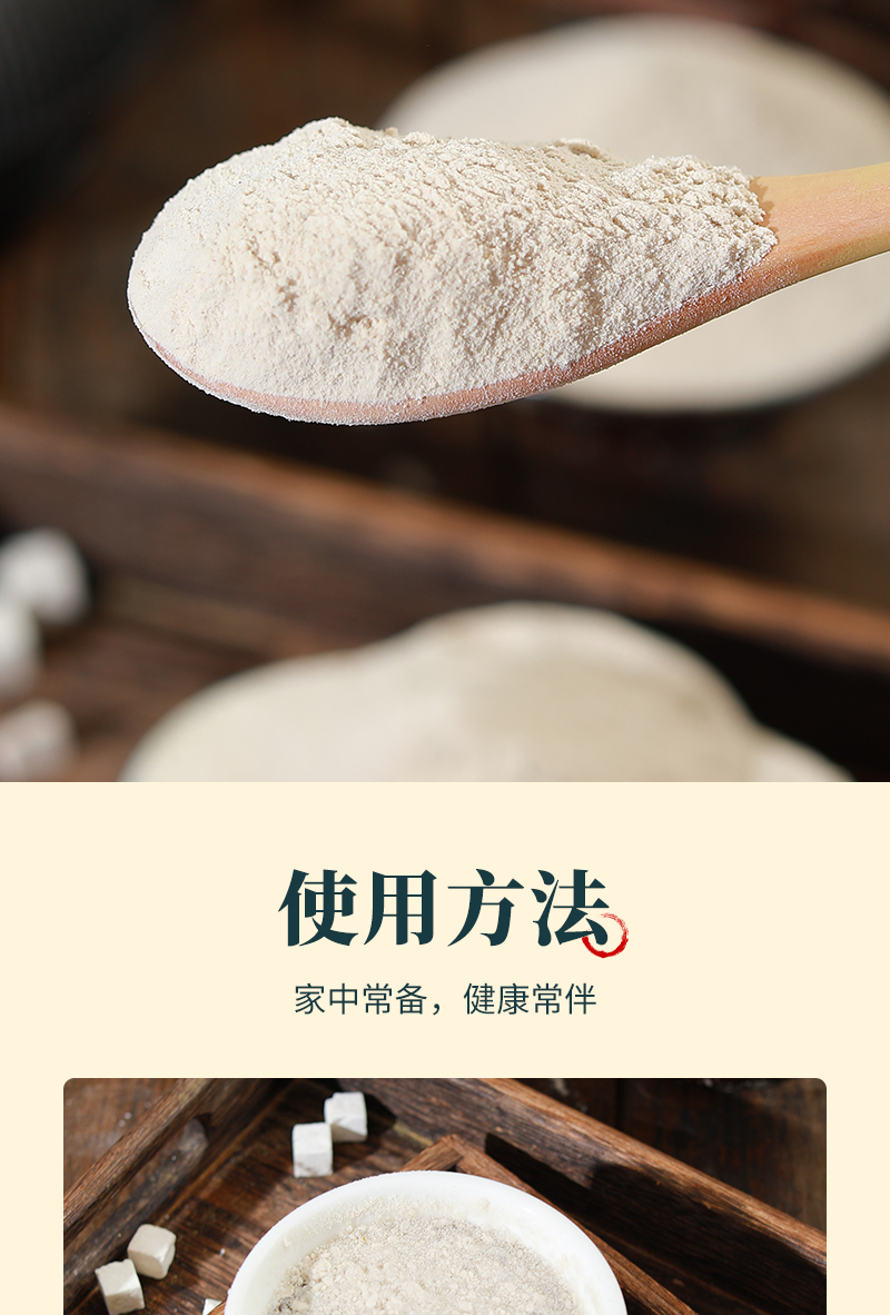 茯苓粉大别山岳西茯苓打粉超细粉500克包邮土茯苓粉