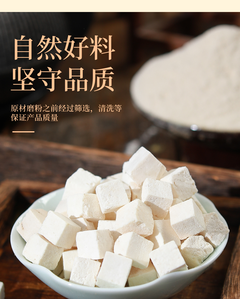 茯苓粉大别山岳西茯苓打粉超细粉500克包邮土茯苓粉