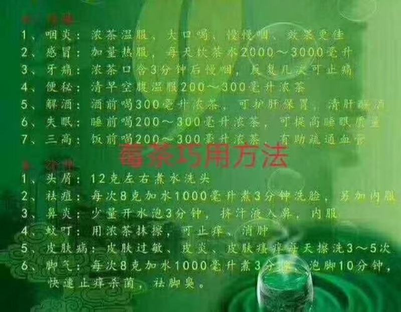 湘西莓茶