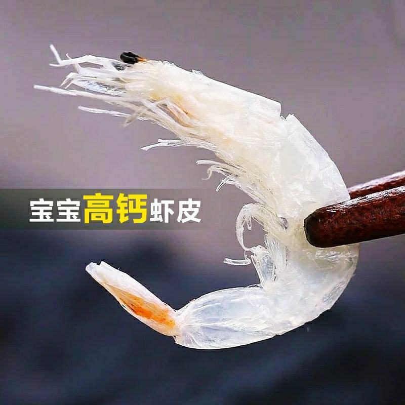 虾皮海鲜干货干虾皮（老人孕妇孩童补钙虾皮）