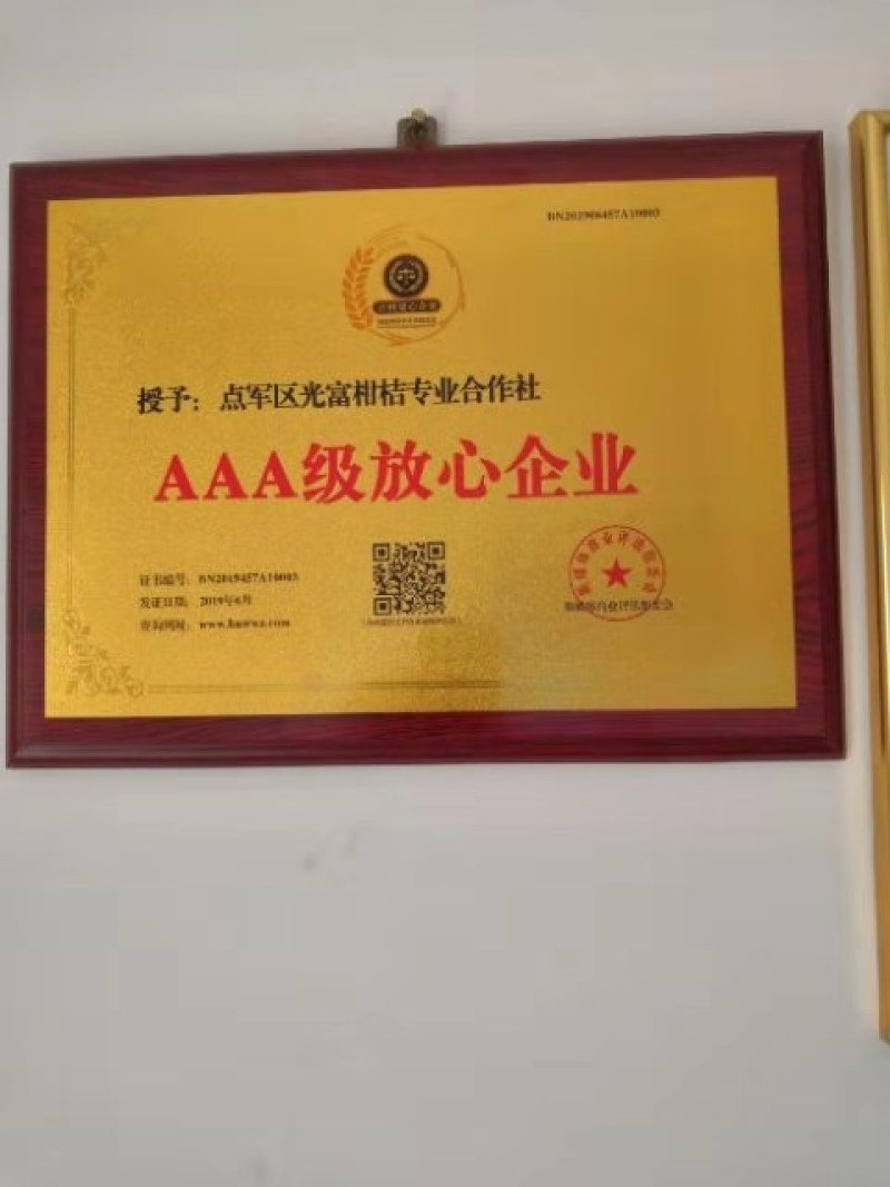 富橘农业专业合作社、特早普早蜜桔大量上市了、厂里接货、无