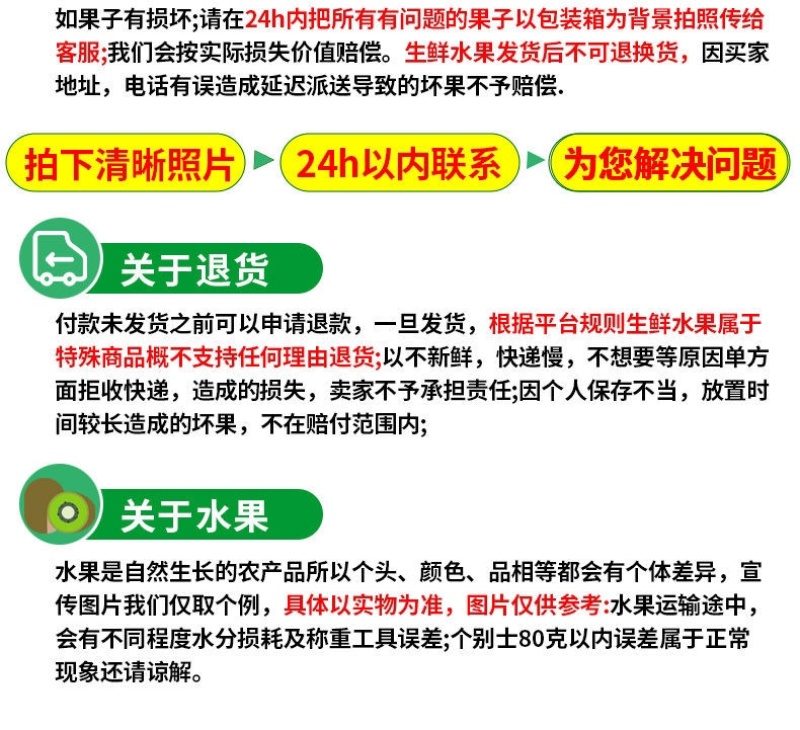 陕西周至绿心亚特猕猴承接代办整车一件代发电商对接