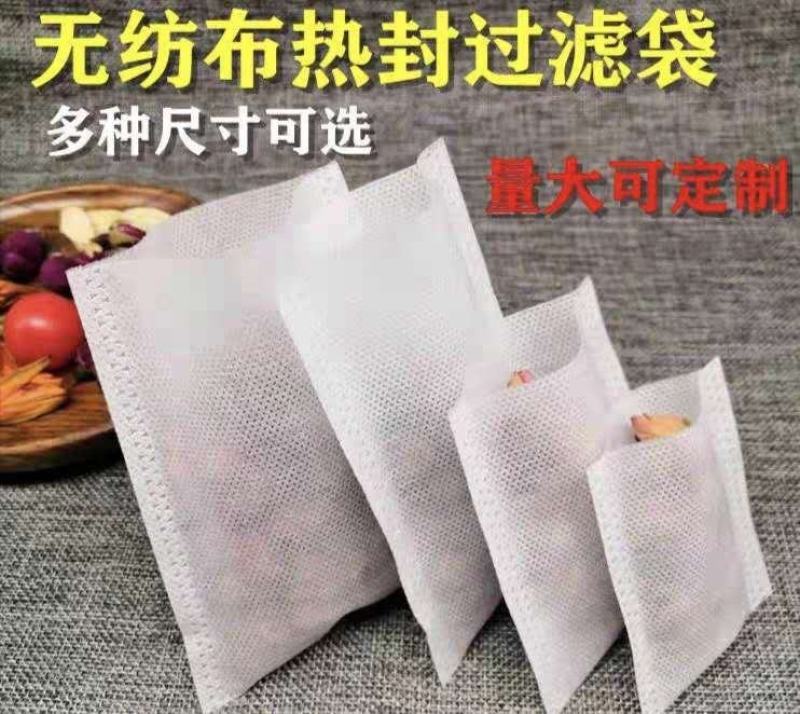 无纺布袋育苗袋足浴包袋各种尺寸
