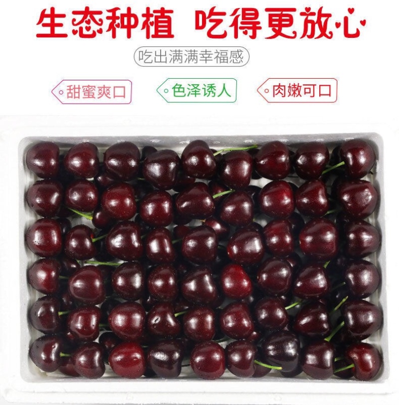 车厘子新鲜水果整箱批发水果偏远地区不发货太远