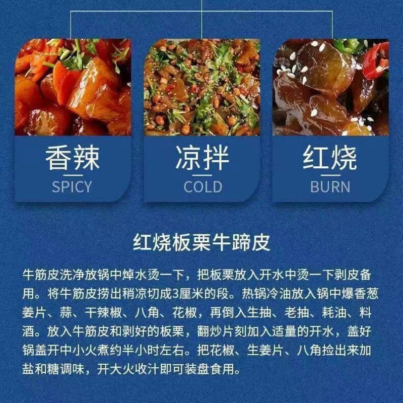 【酱香卤味】牛蹄皮牛脚去骨熟牛脚五香牛蹄皮牛肉类