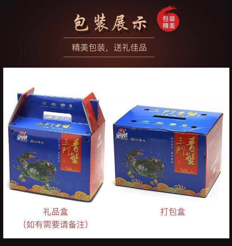 三门青蟹活鲜公蟹母蟹