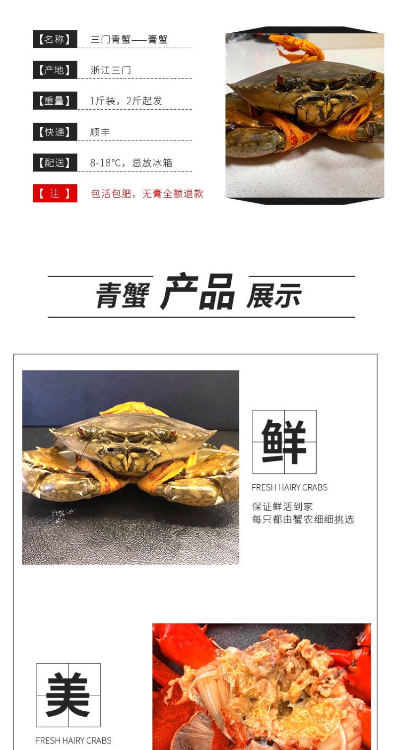 三门青蟹活鲜公蟹母蟹