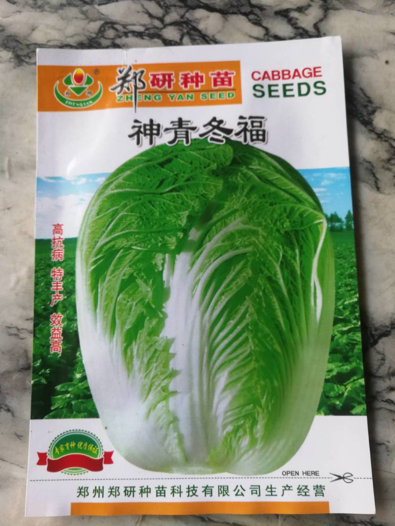 神青冬福大白菜，高抗病，特丰产，效益高。