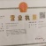 社旗县耀广合作社