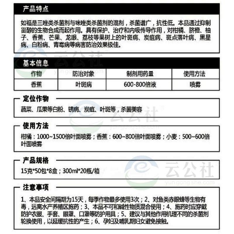 腈菌咪鲜胺炭疽病白粉病叶斑病赤霉病农药杀菌剂