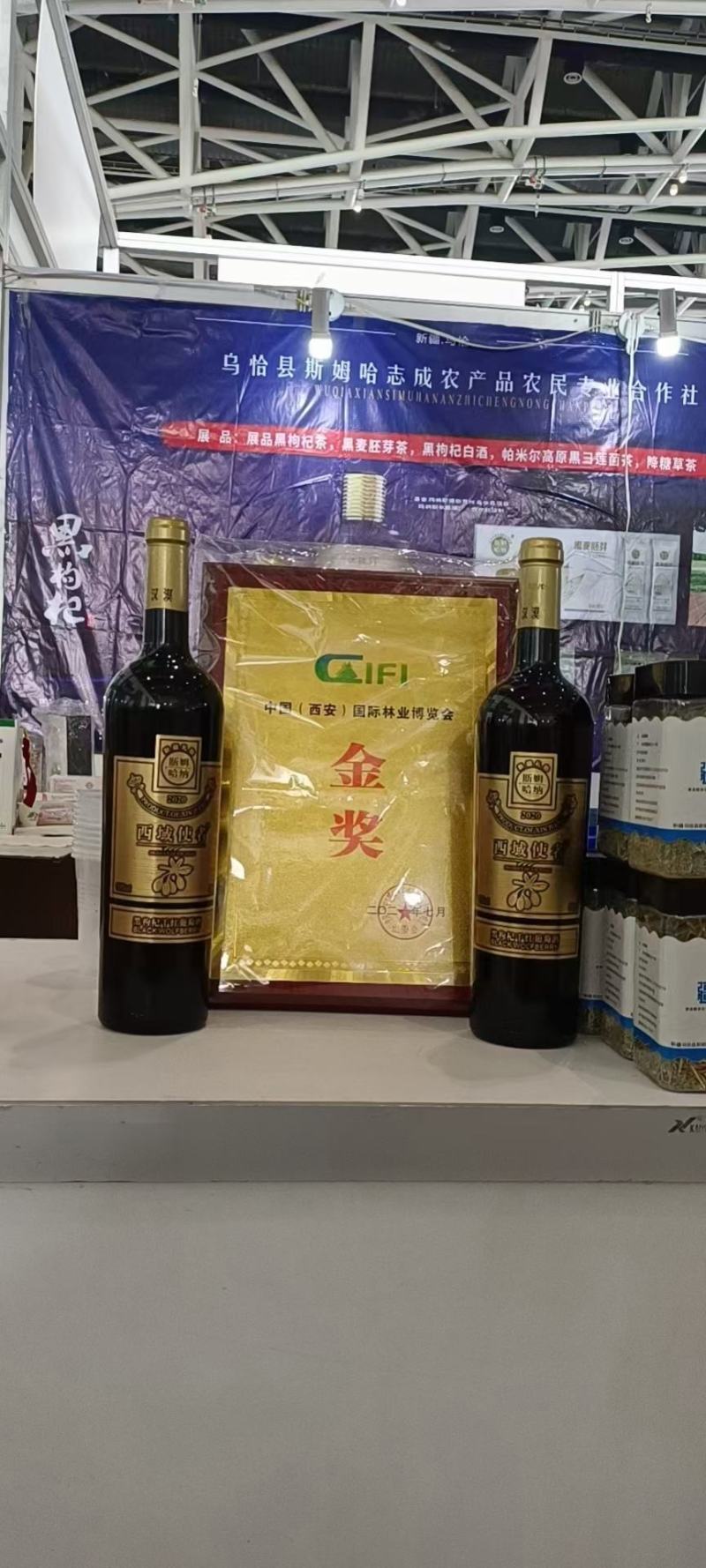 新疆黑枸杞葡萄酒，一款含花青素的葡萄酒，厂家直销全国招代