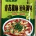 鱼调料