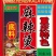 鱼调料